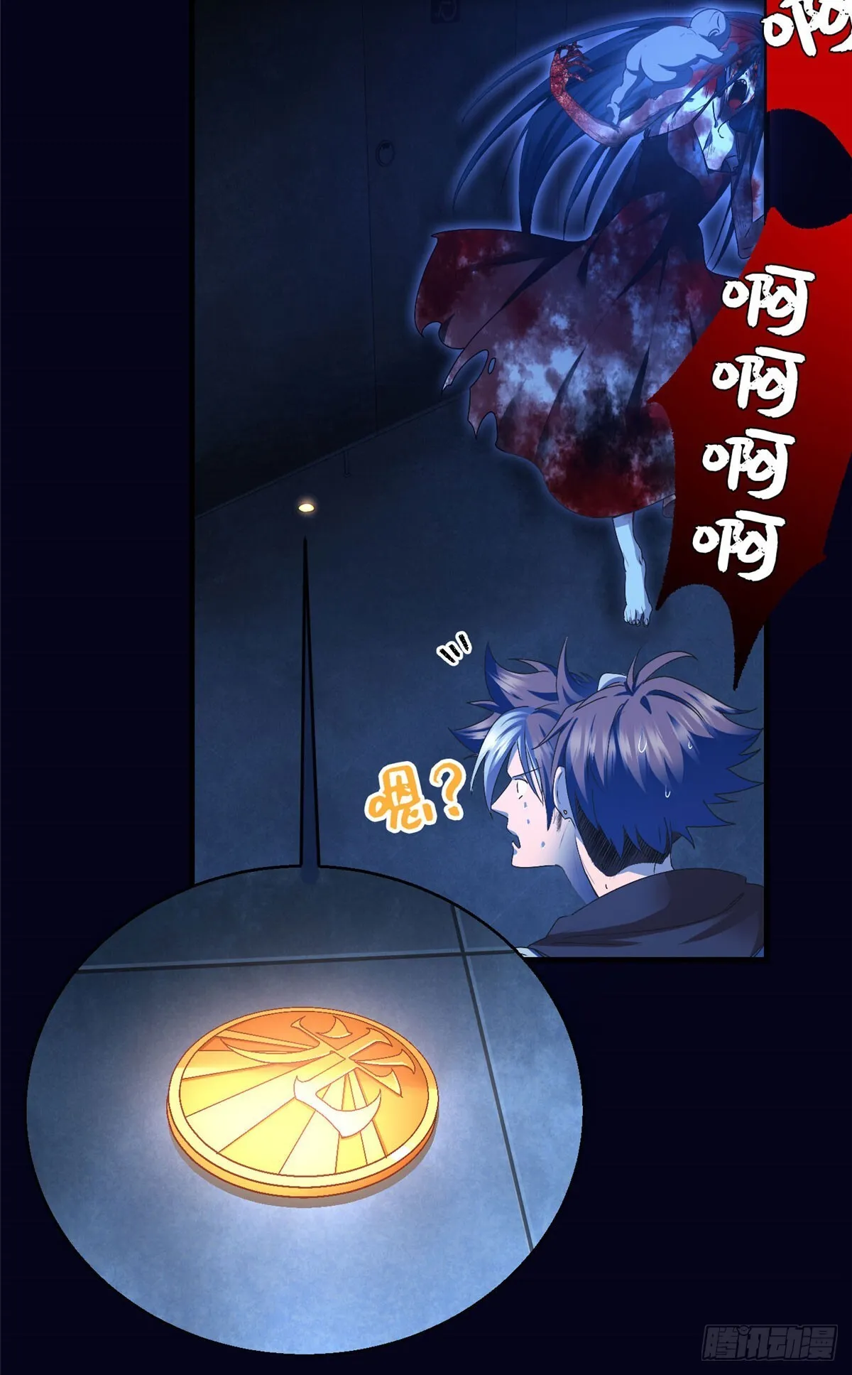 031 生死之交 第44页