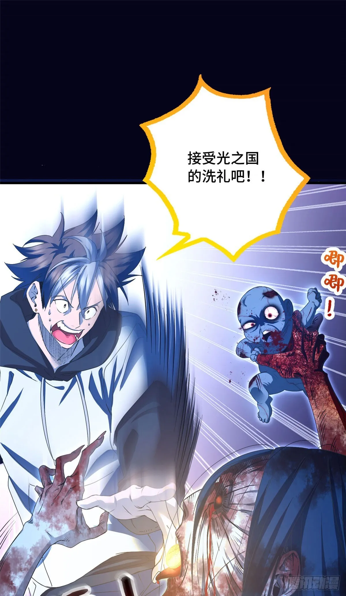 031 生死之交 第45页