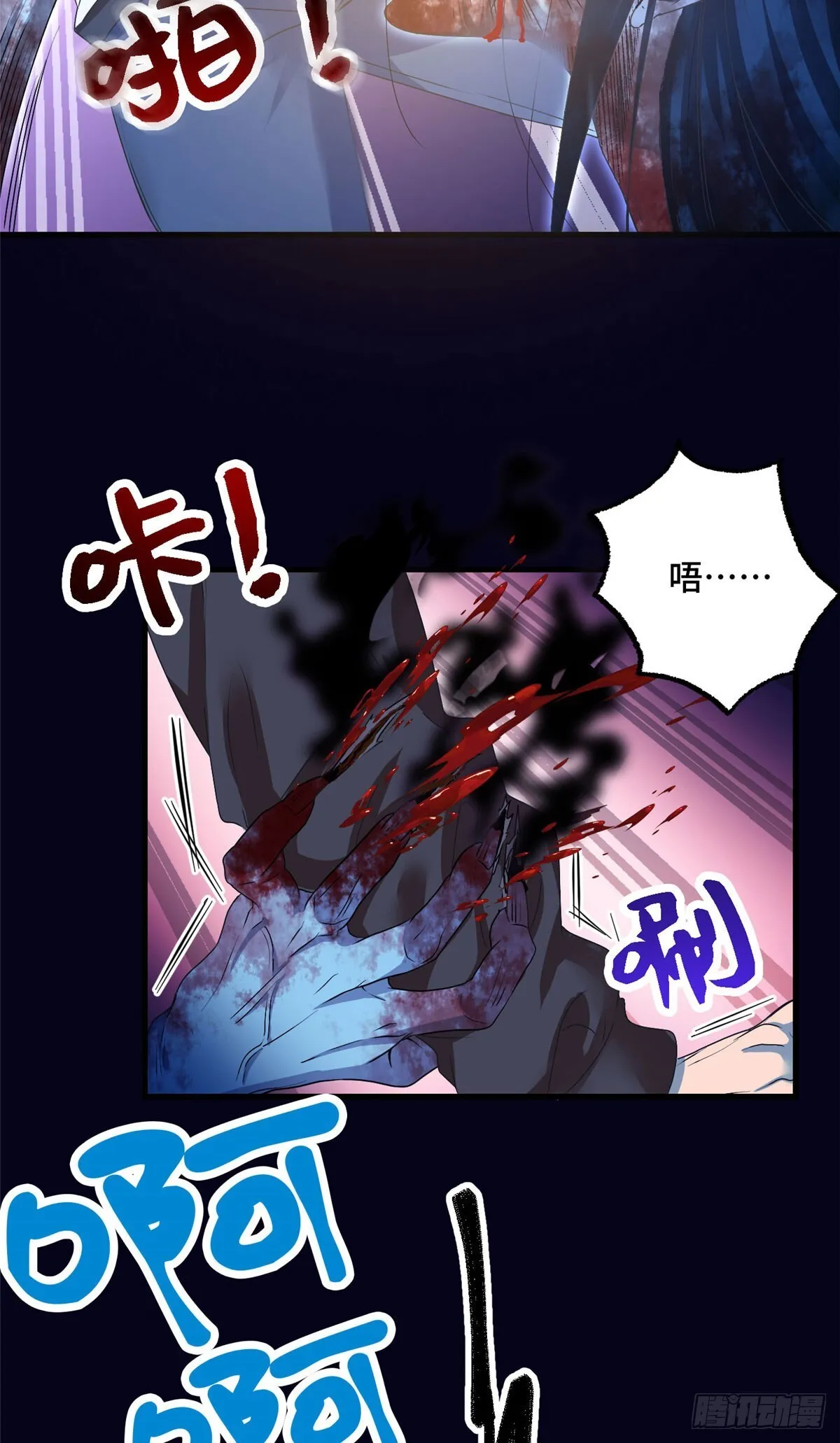 031 生死之交 第46页