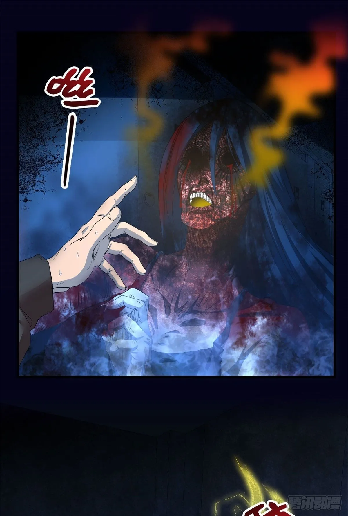 031 生死之交 第51页