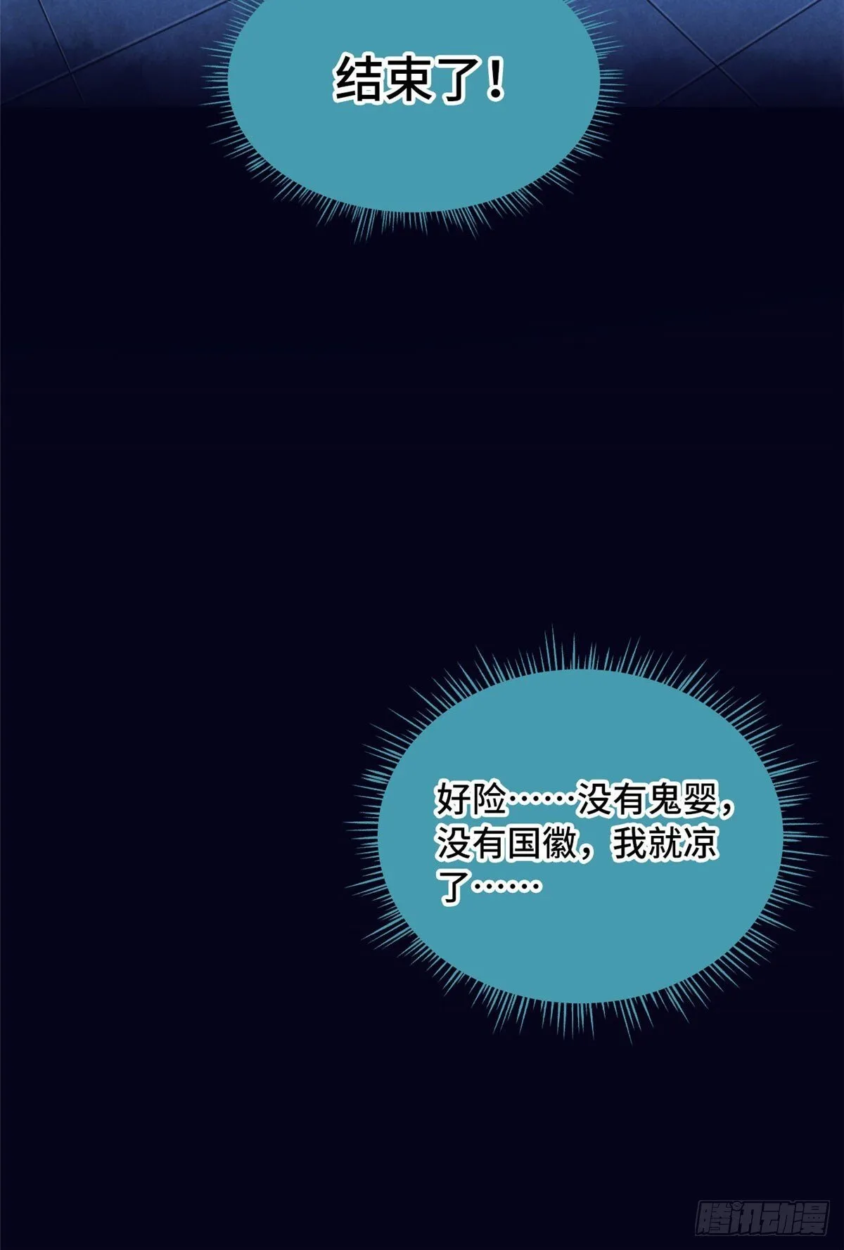 032 报仇 第4页