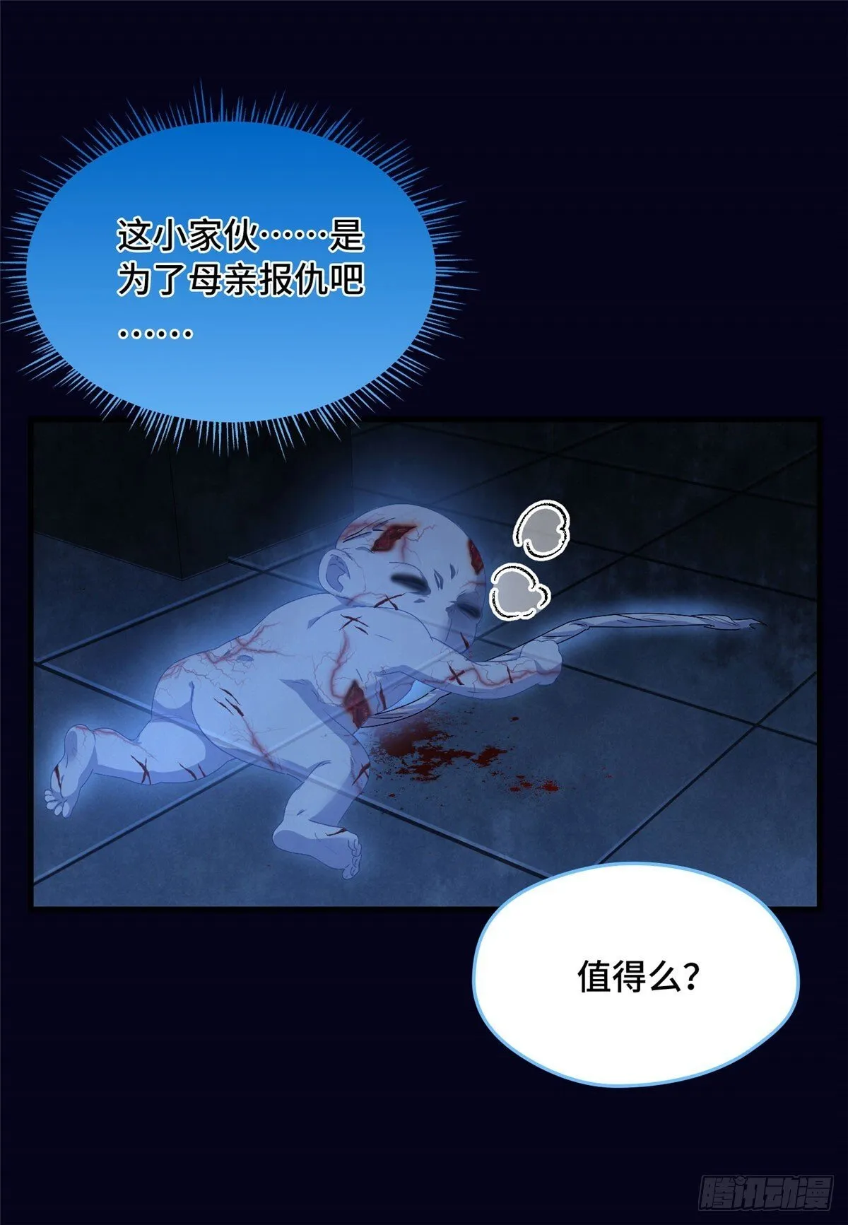 032 报仇 第5页