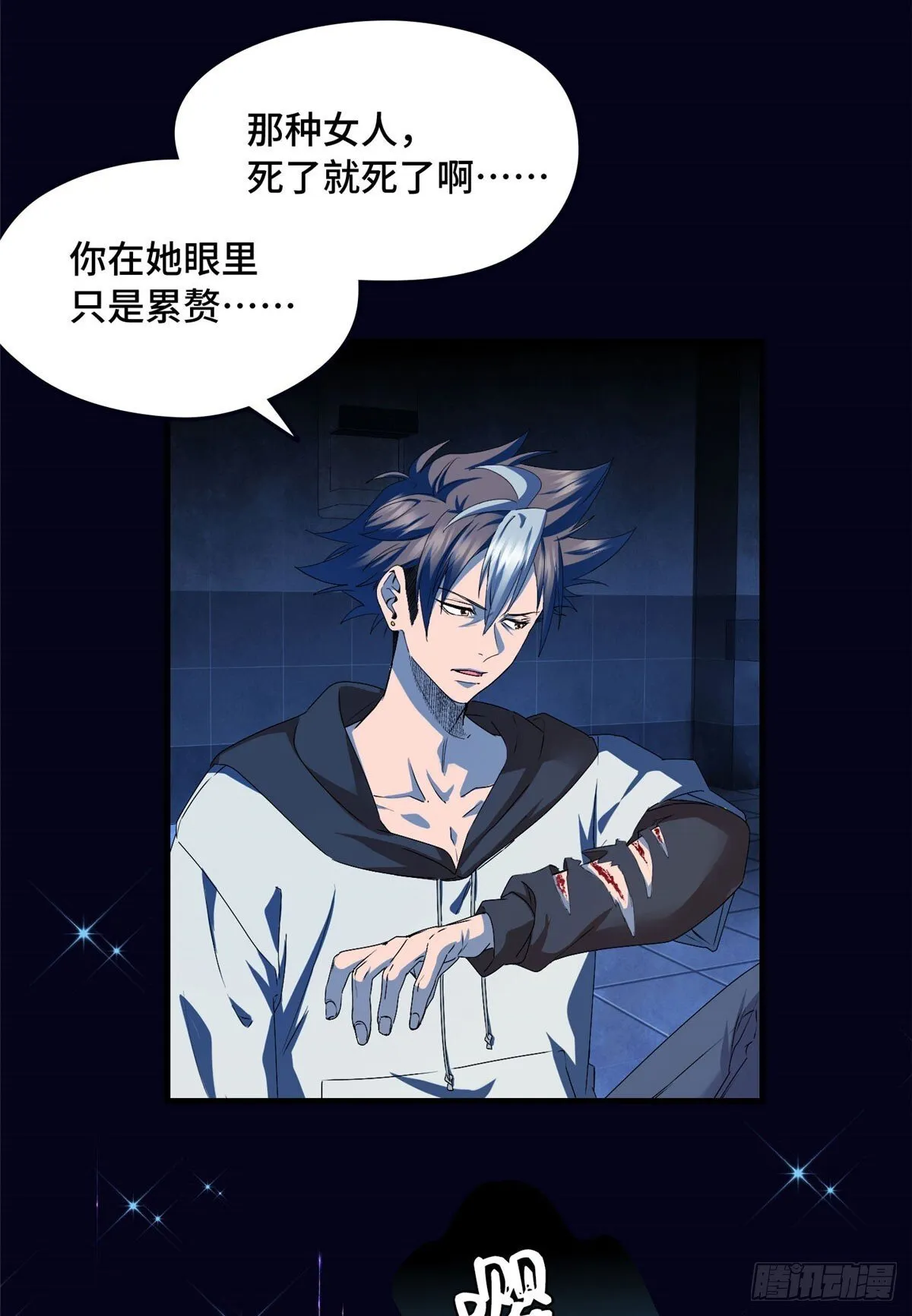 032 报仇 第6页
