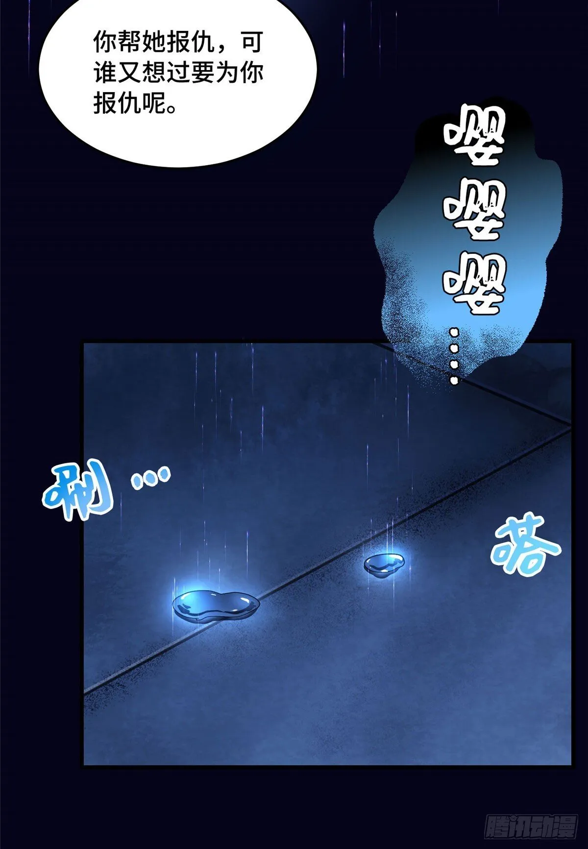 032 报仇 第8页