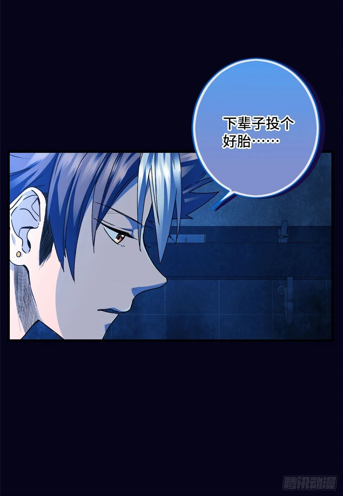 032 报仇 第9页