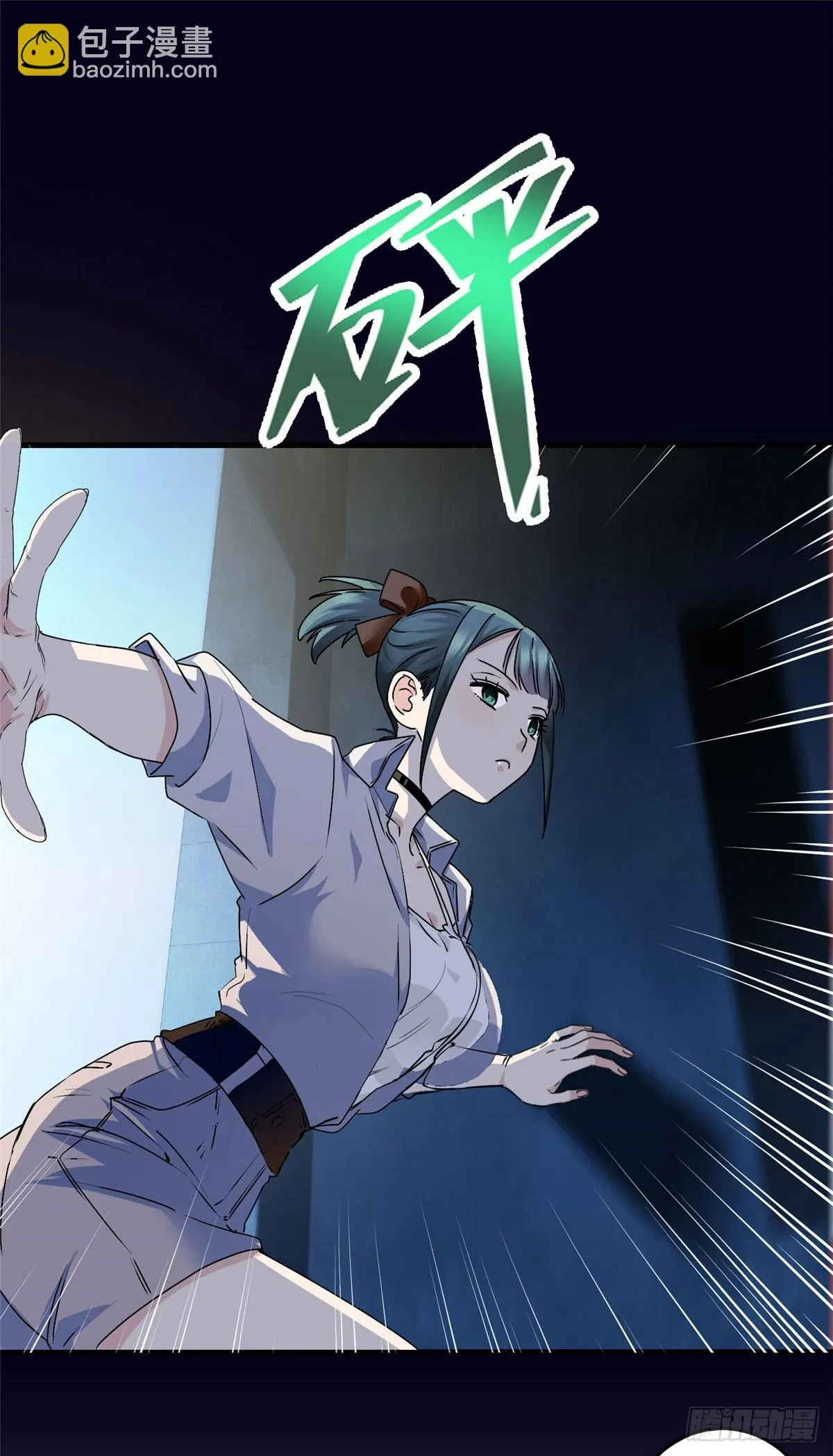 032 报仇 第10页
