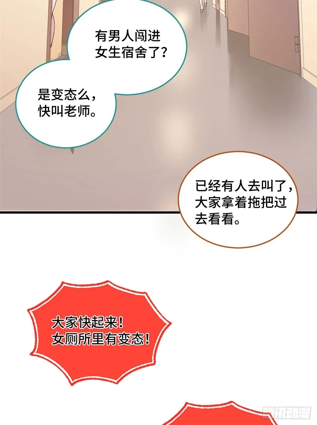 032 报仇 第14页