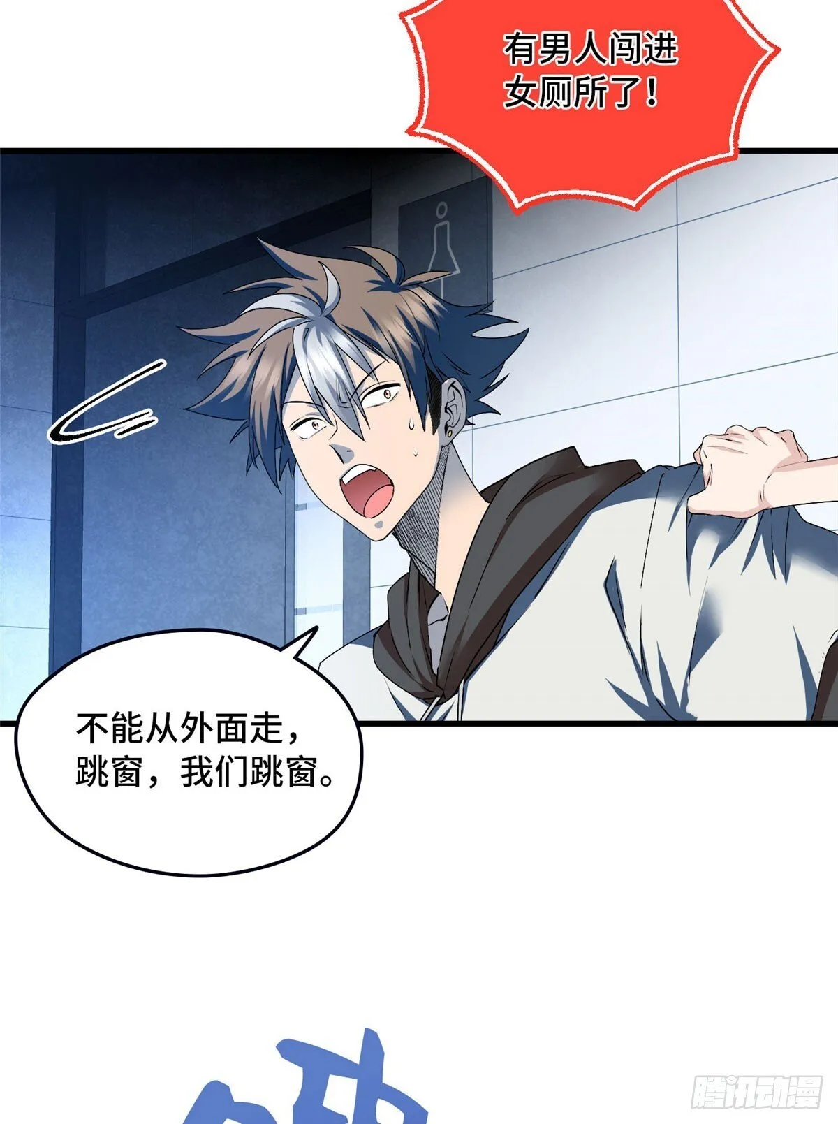 032 报仇 第15页