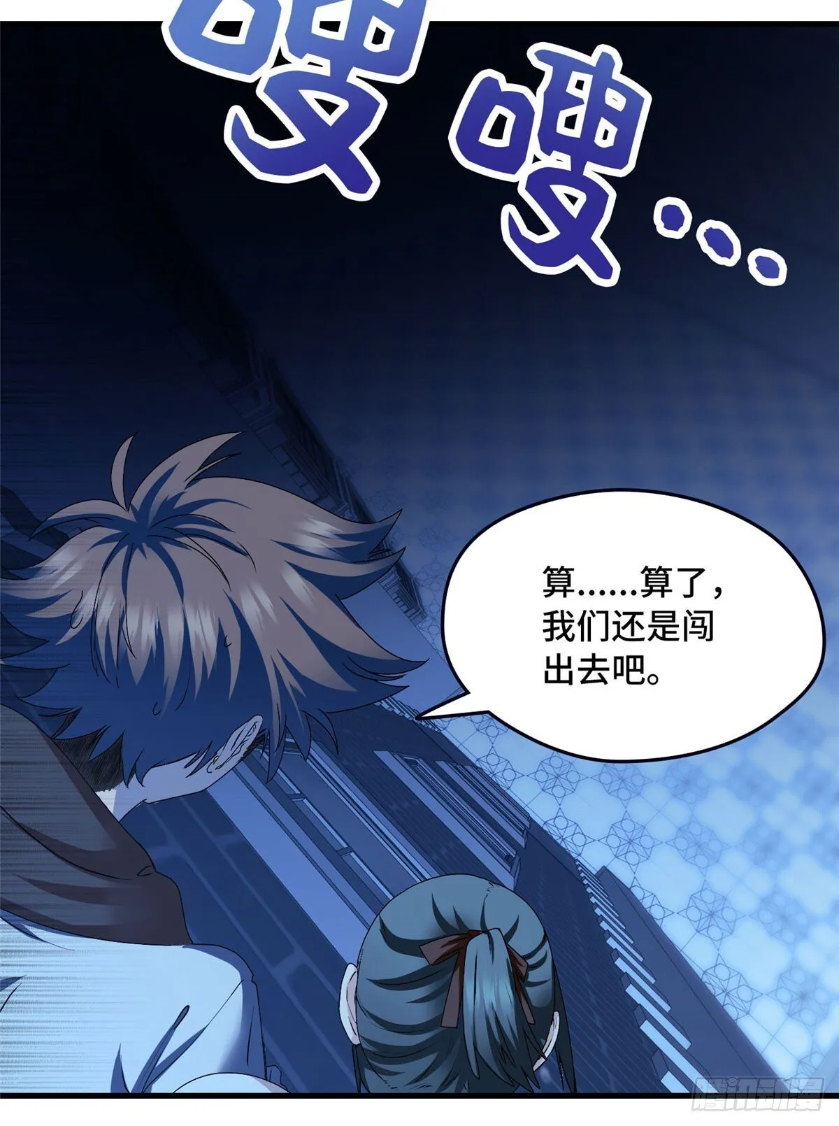 032 报仇 第16页
