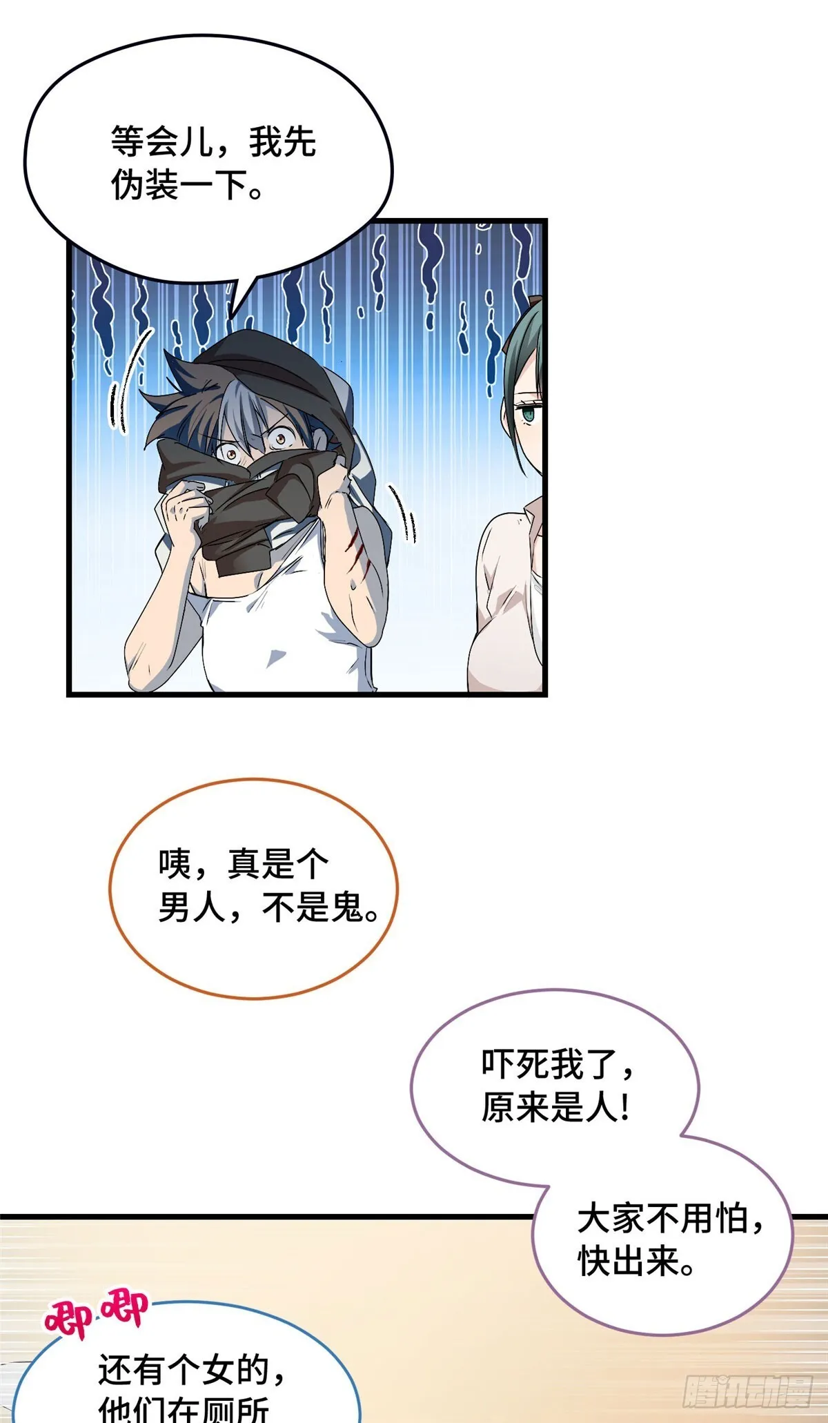 032 报仇 第17页