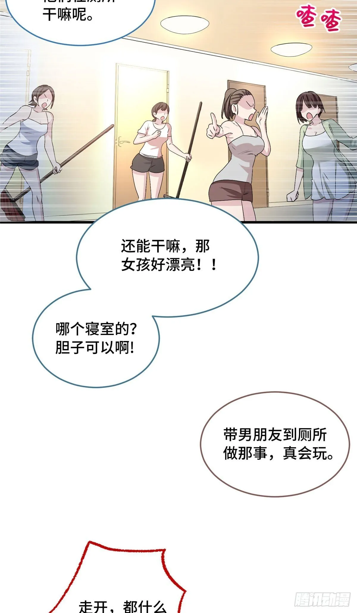032 报仇 第18页