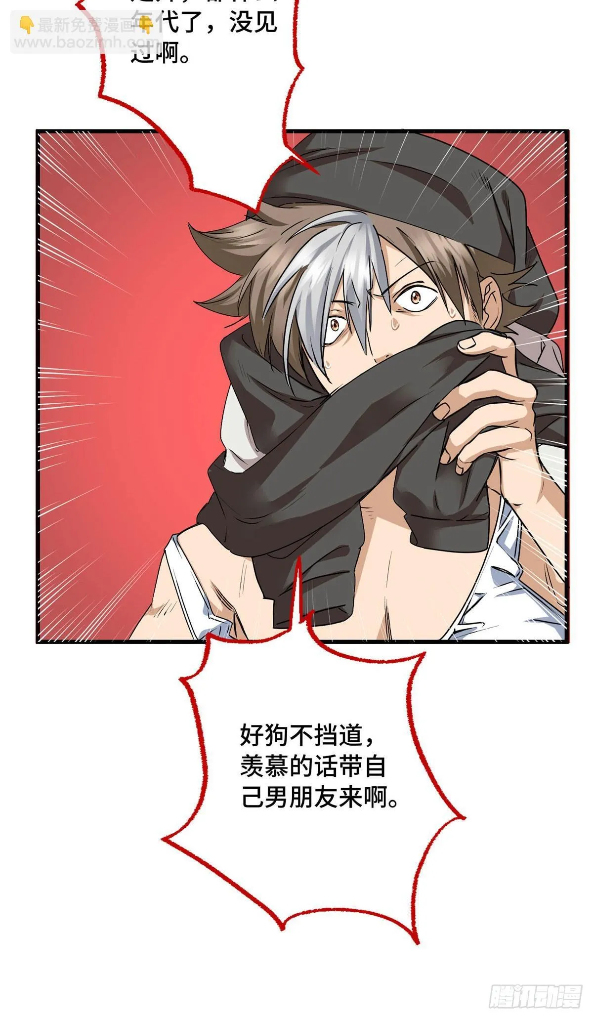 032 报仇 第19页