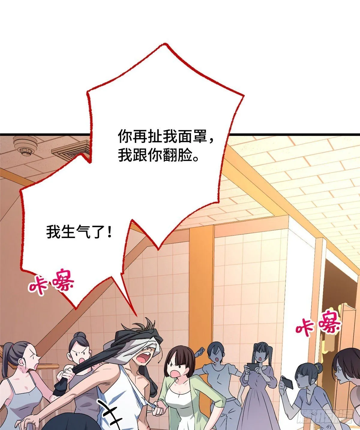 032 报仇 第20页