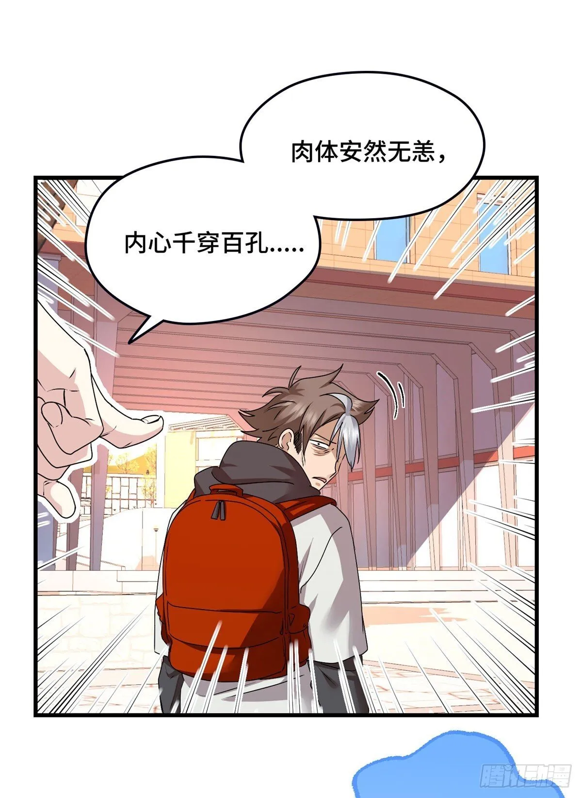 032 报仇 第26页