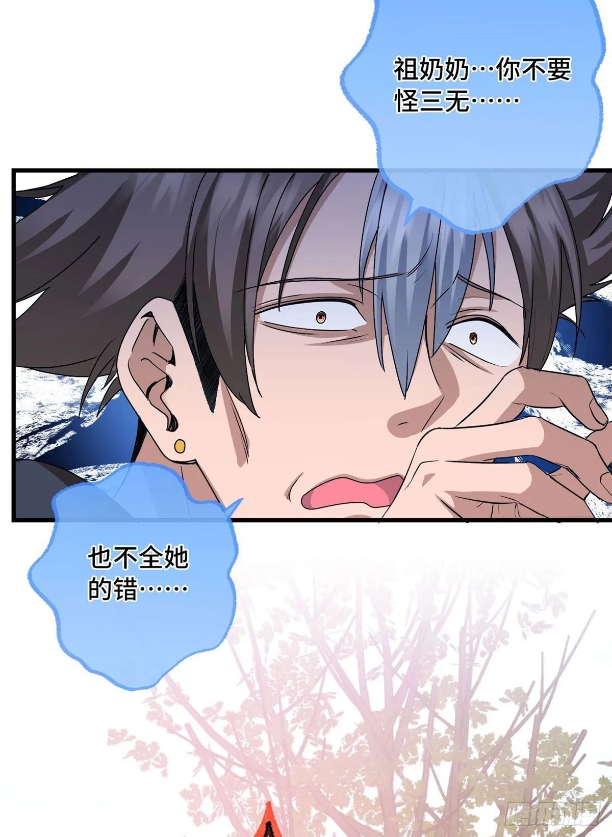 032 报仇 第27页