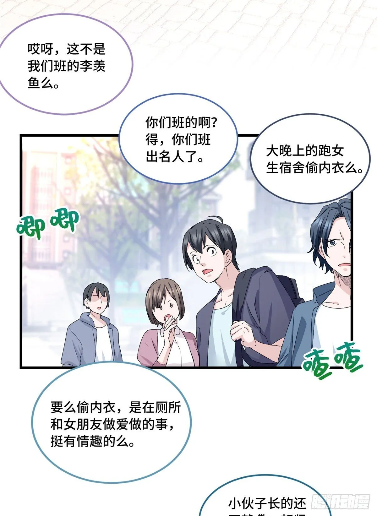 032 报仇 第29页