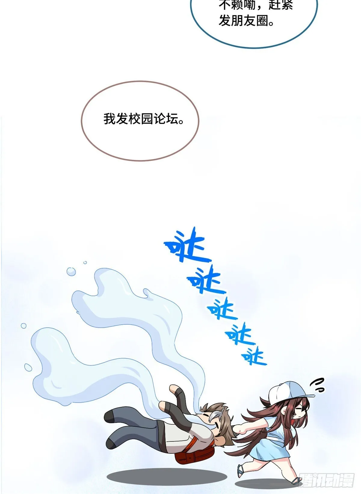 032 报仇 第30页