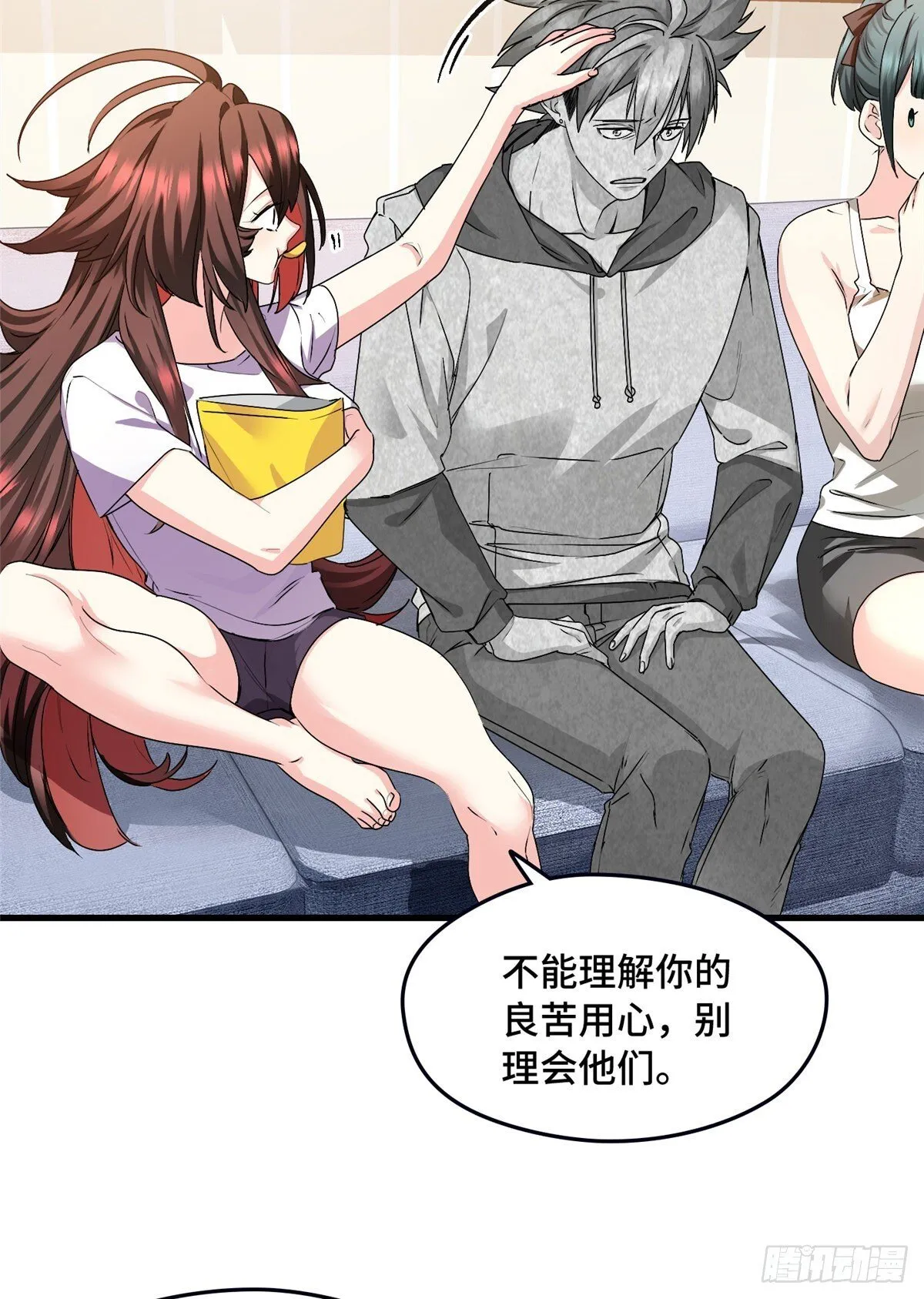 032 报仇 第32页