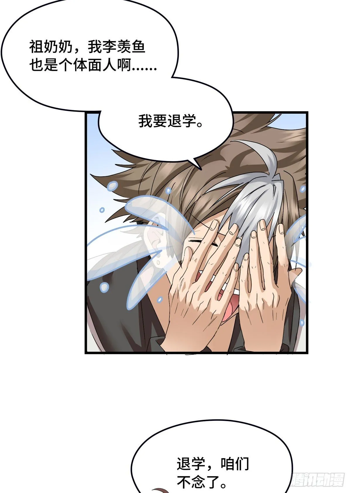032 报仇 第33页