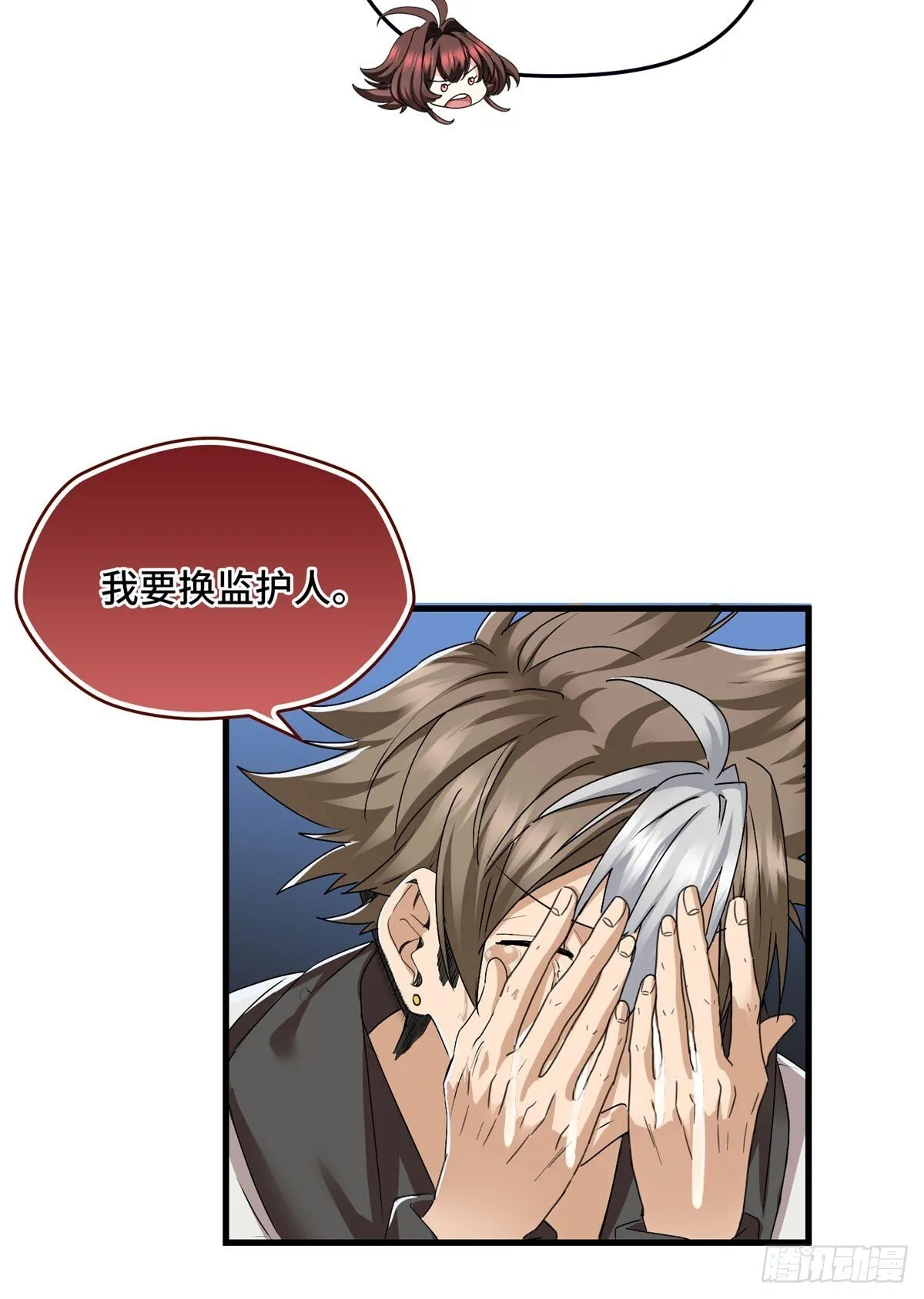 032 报仇 第34页
