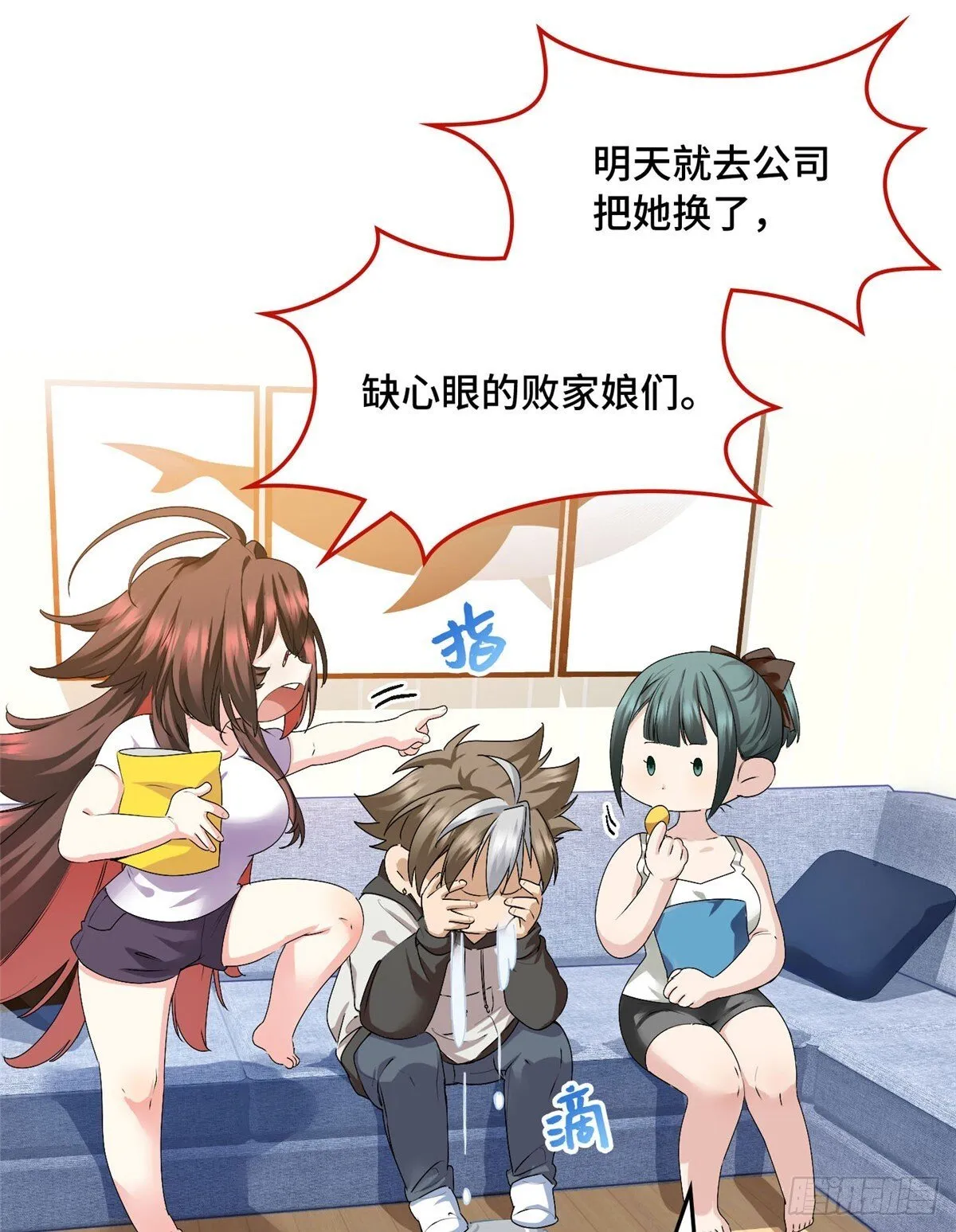 032 报仇 第35页