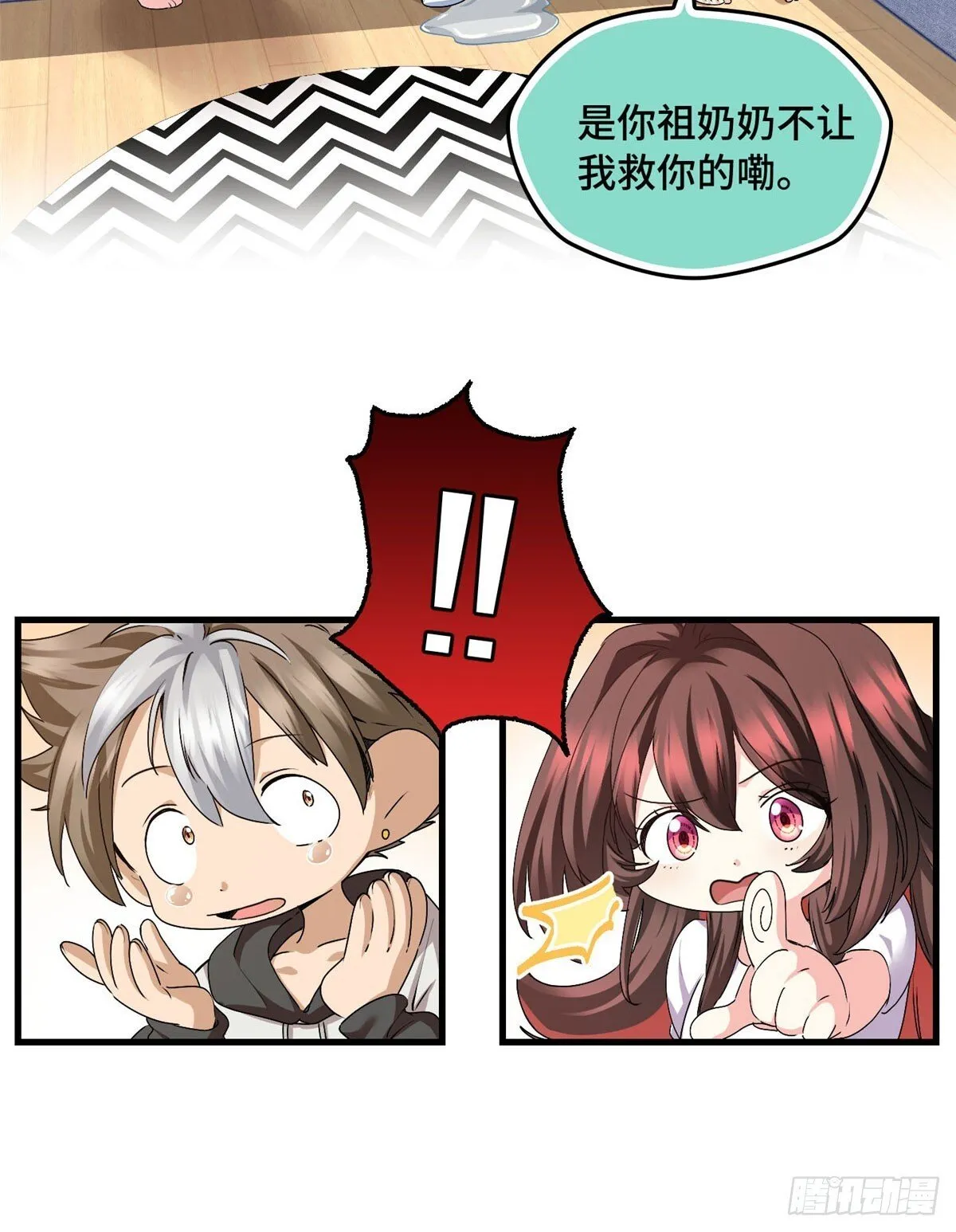 032 报仇 第36页