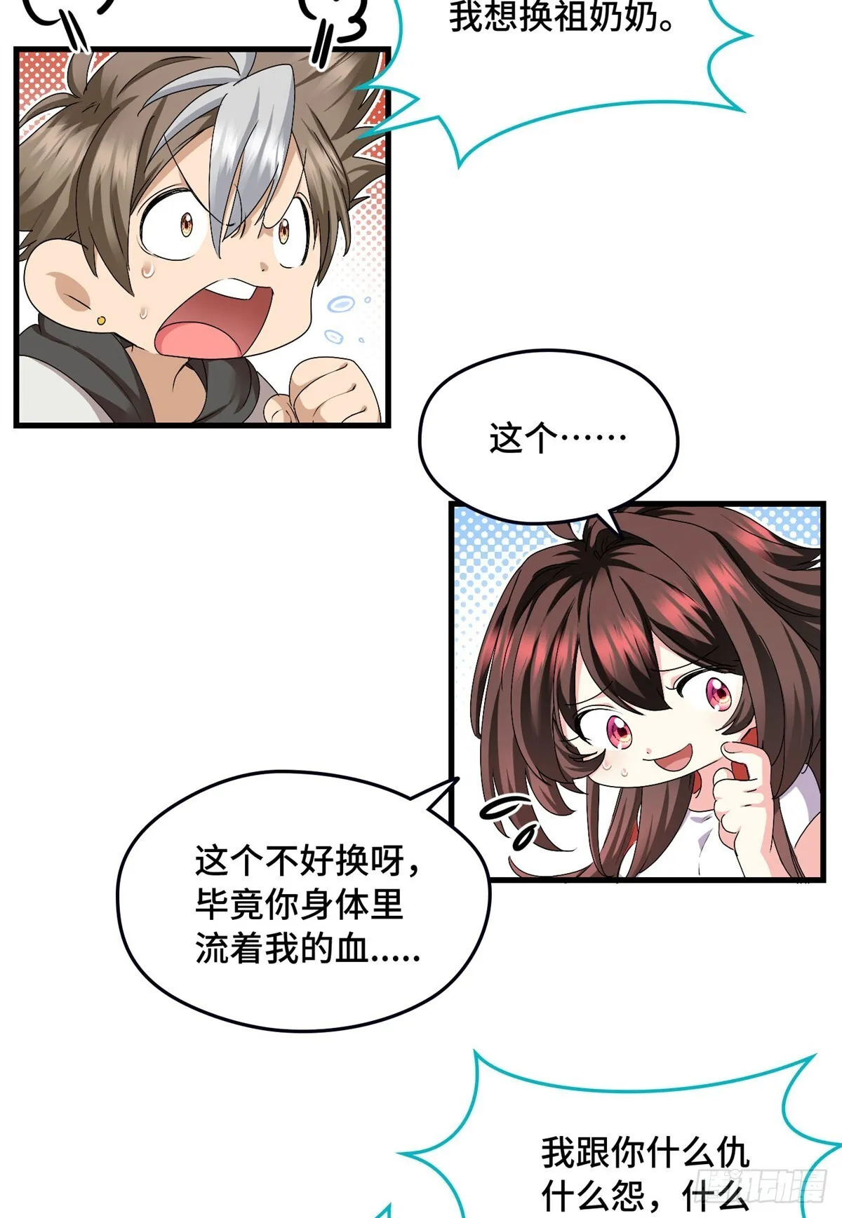033 万神宫 第3页