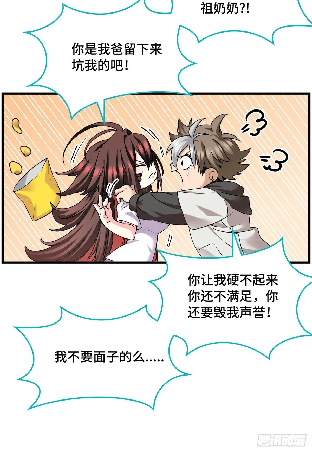 033 万神宫 第4页