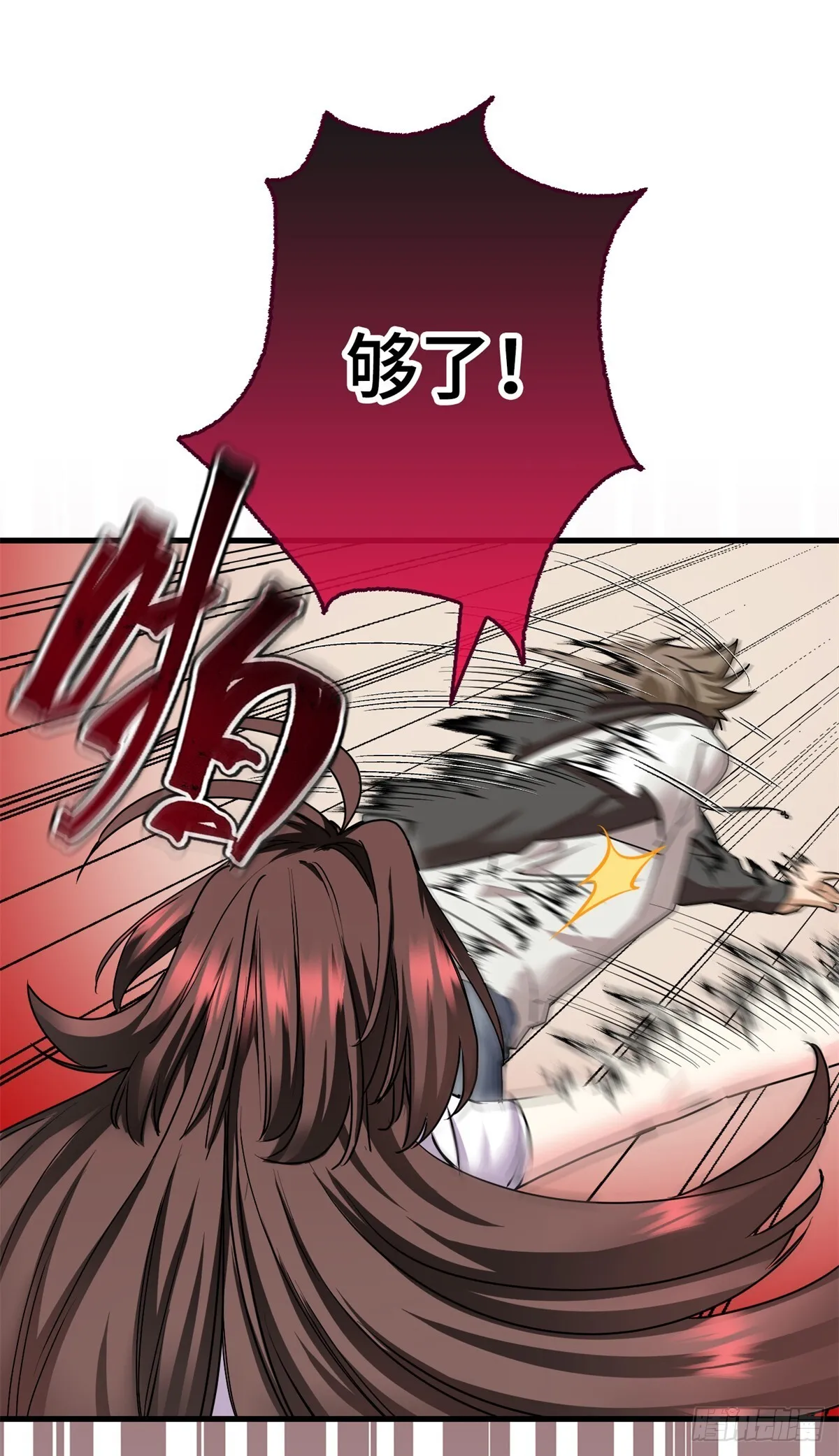 033 万神宫 第5页
