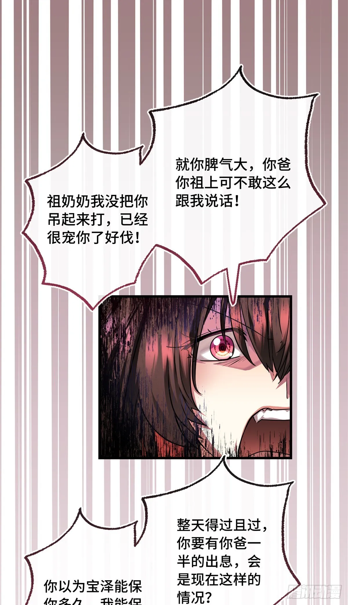 033 万神宫 第6页