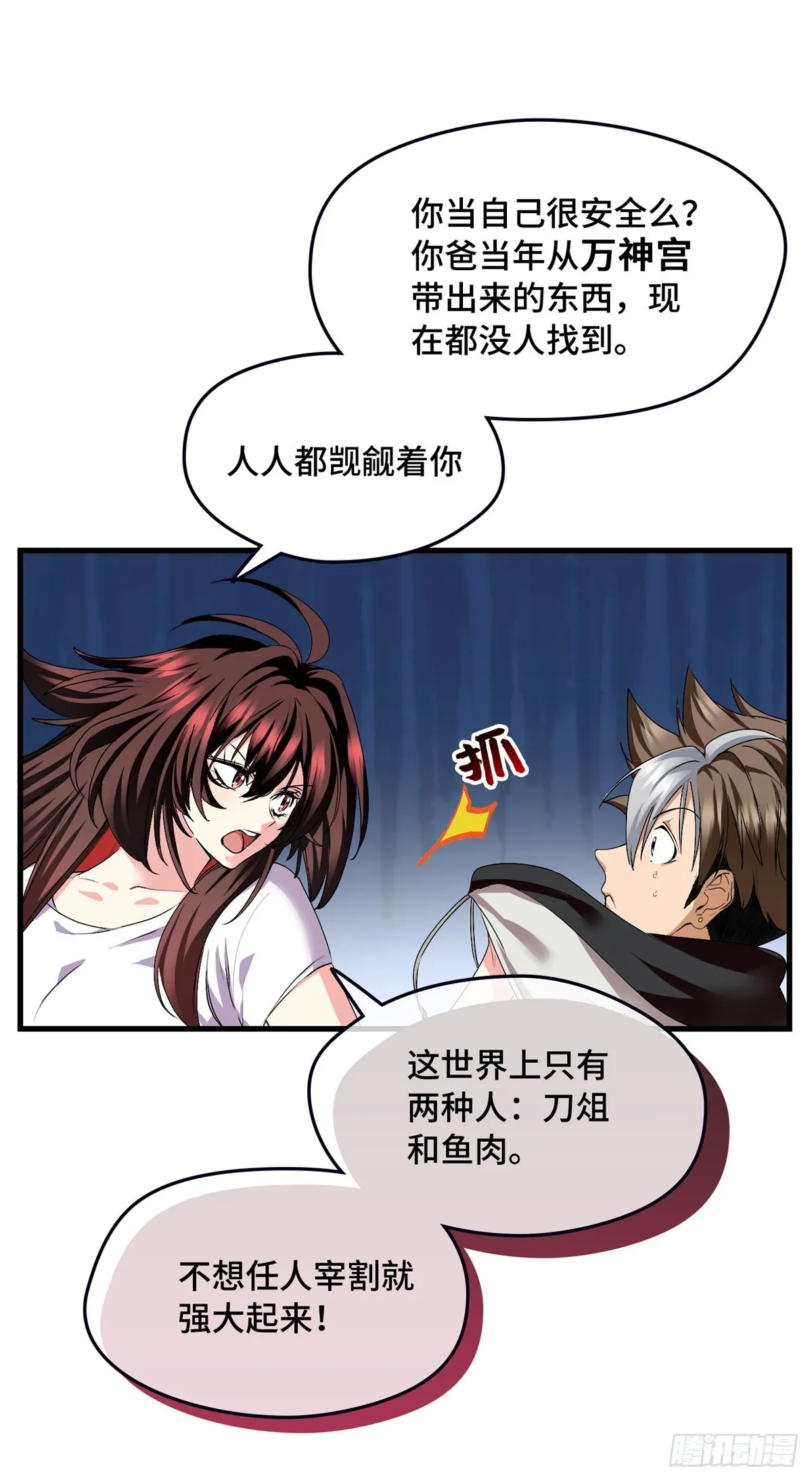 033 万神宫 第8页
