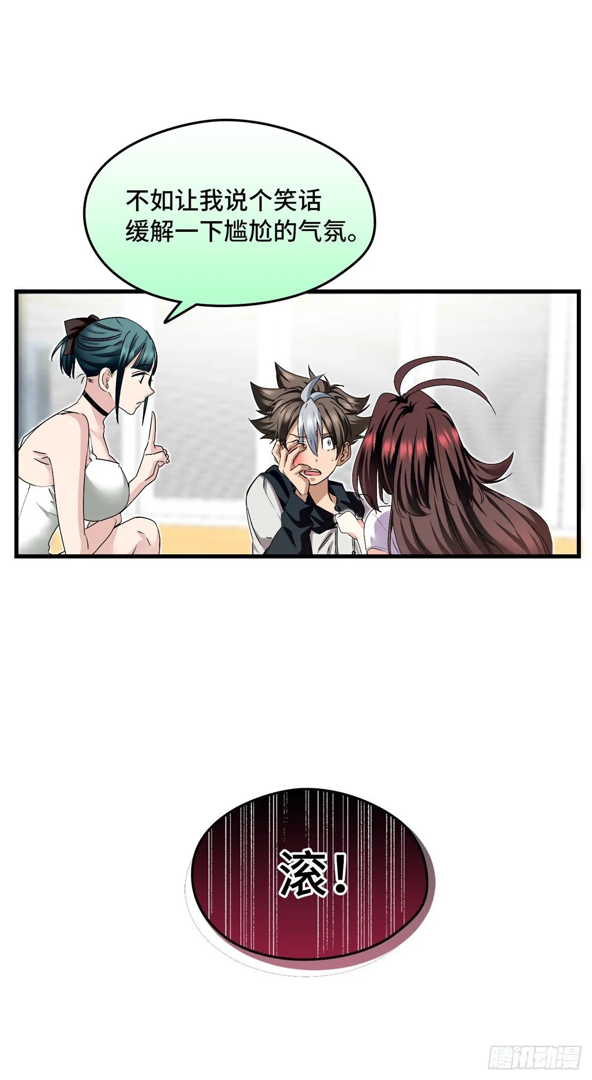 033 万神宫 第10页