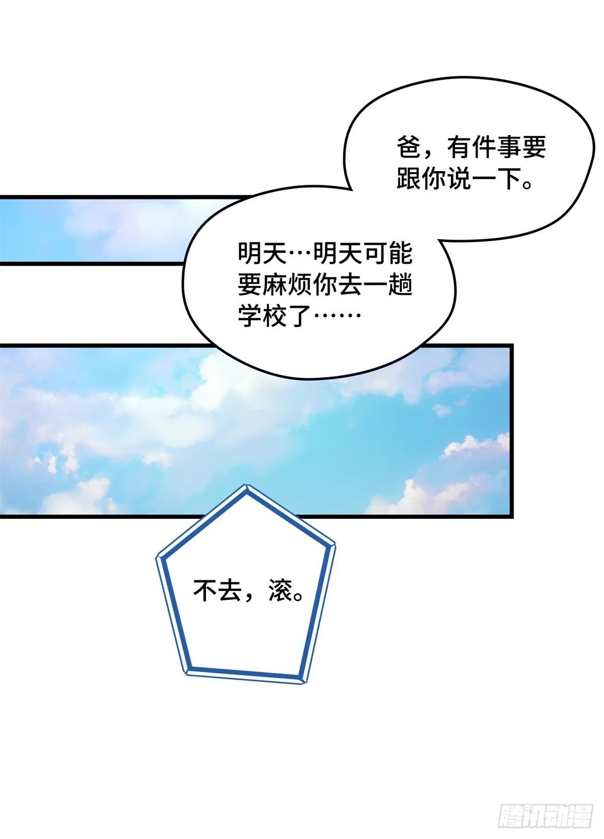 033 万神宫 第11页