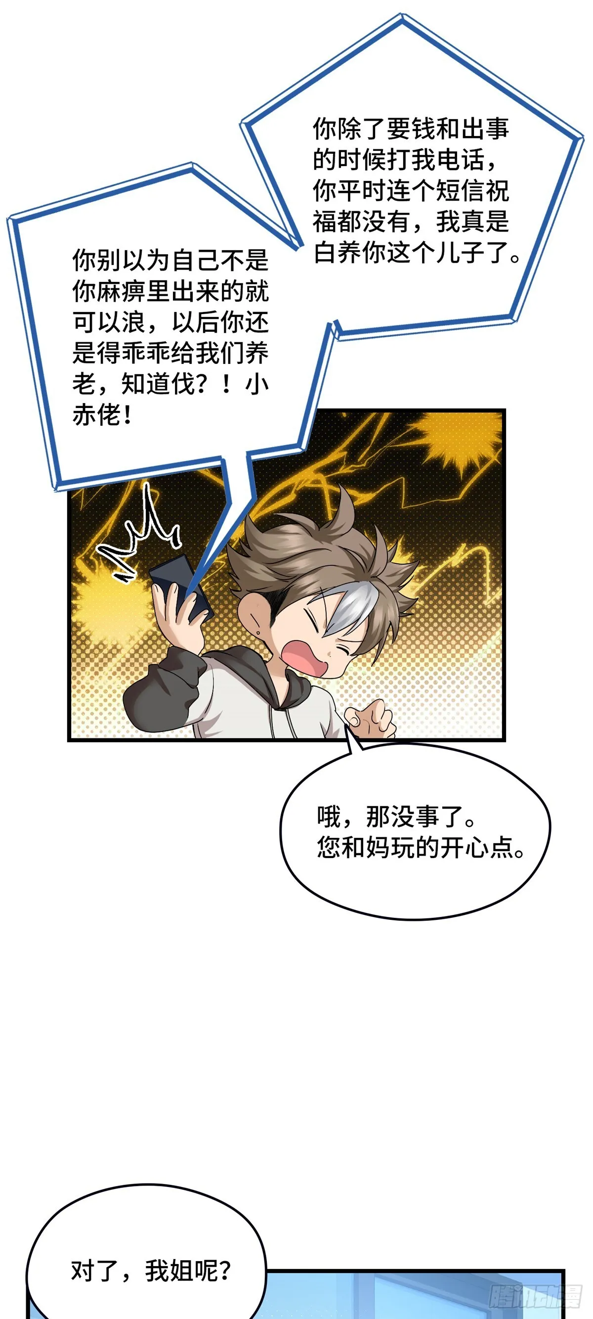 033 万神宫 第14页