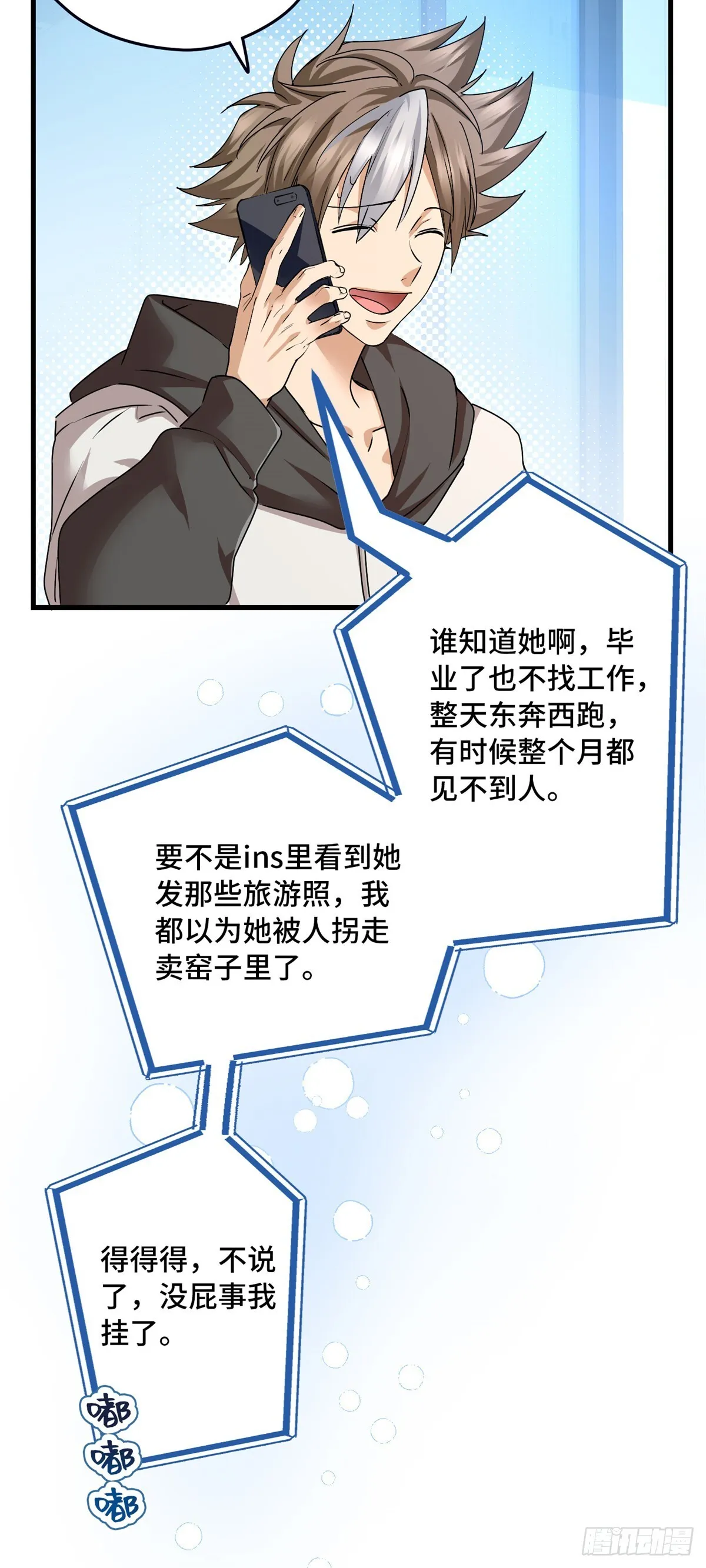 033 万神宫 第15页