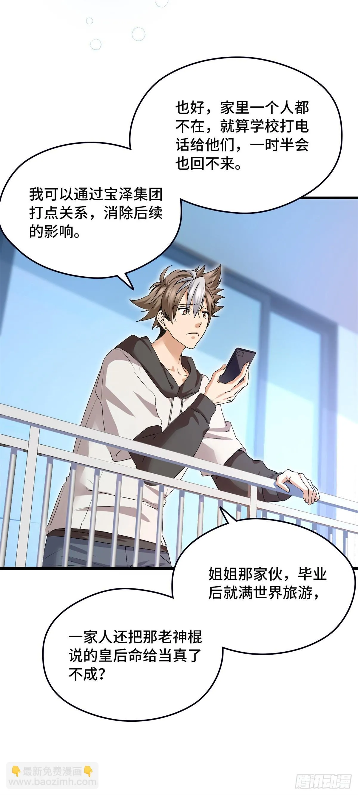 033 万神宫 第16页