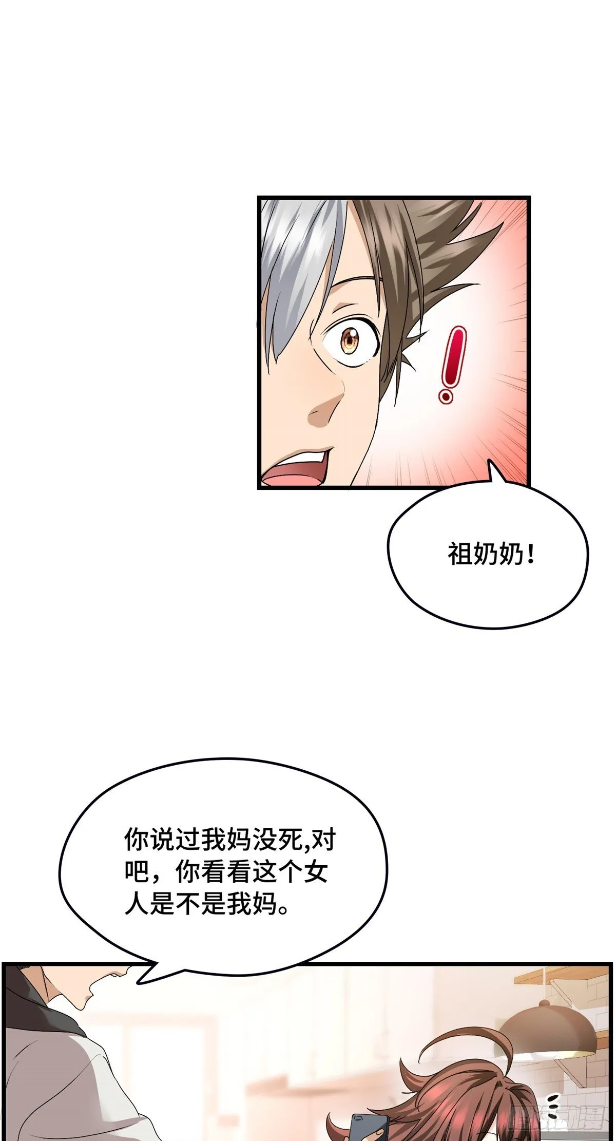 033 万神宫 第17页