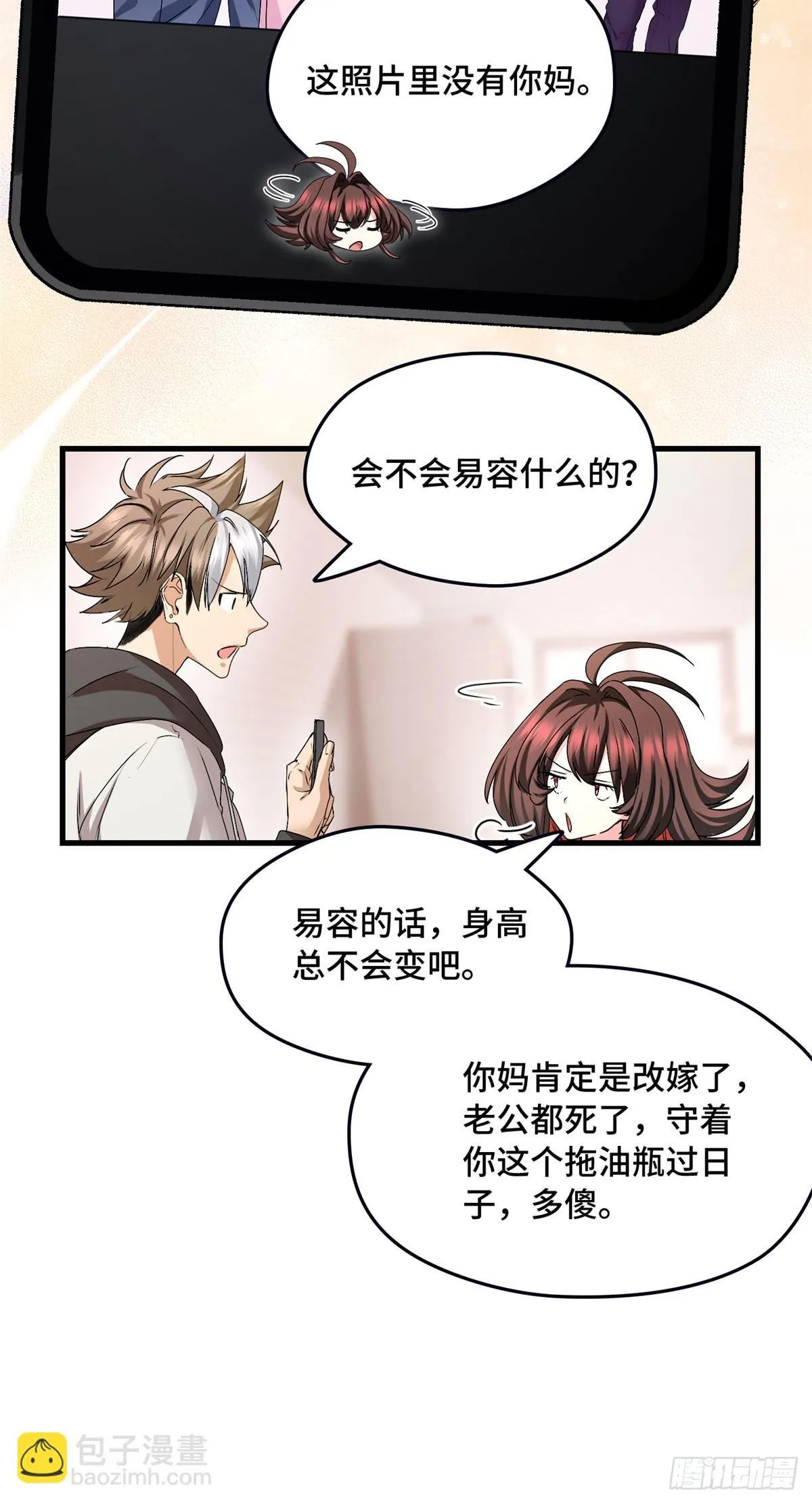 033 万神宫 第19页