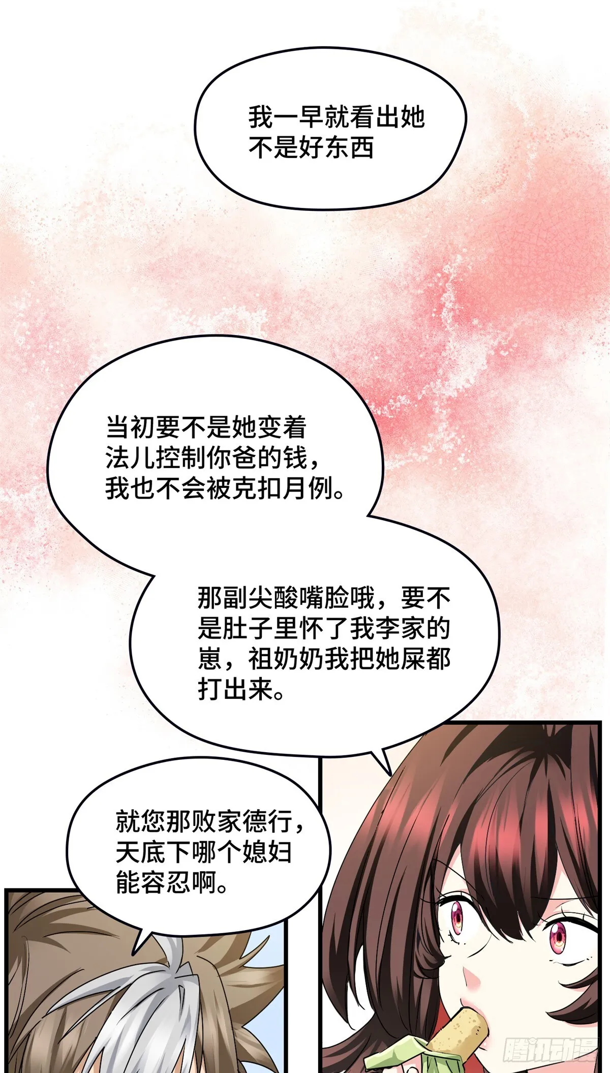 033 万神宫 第20页