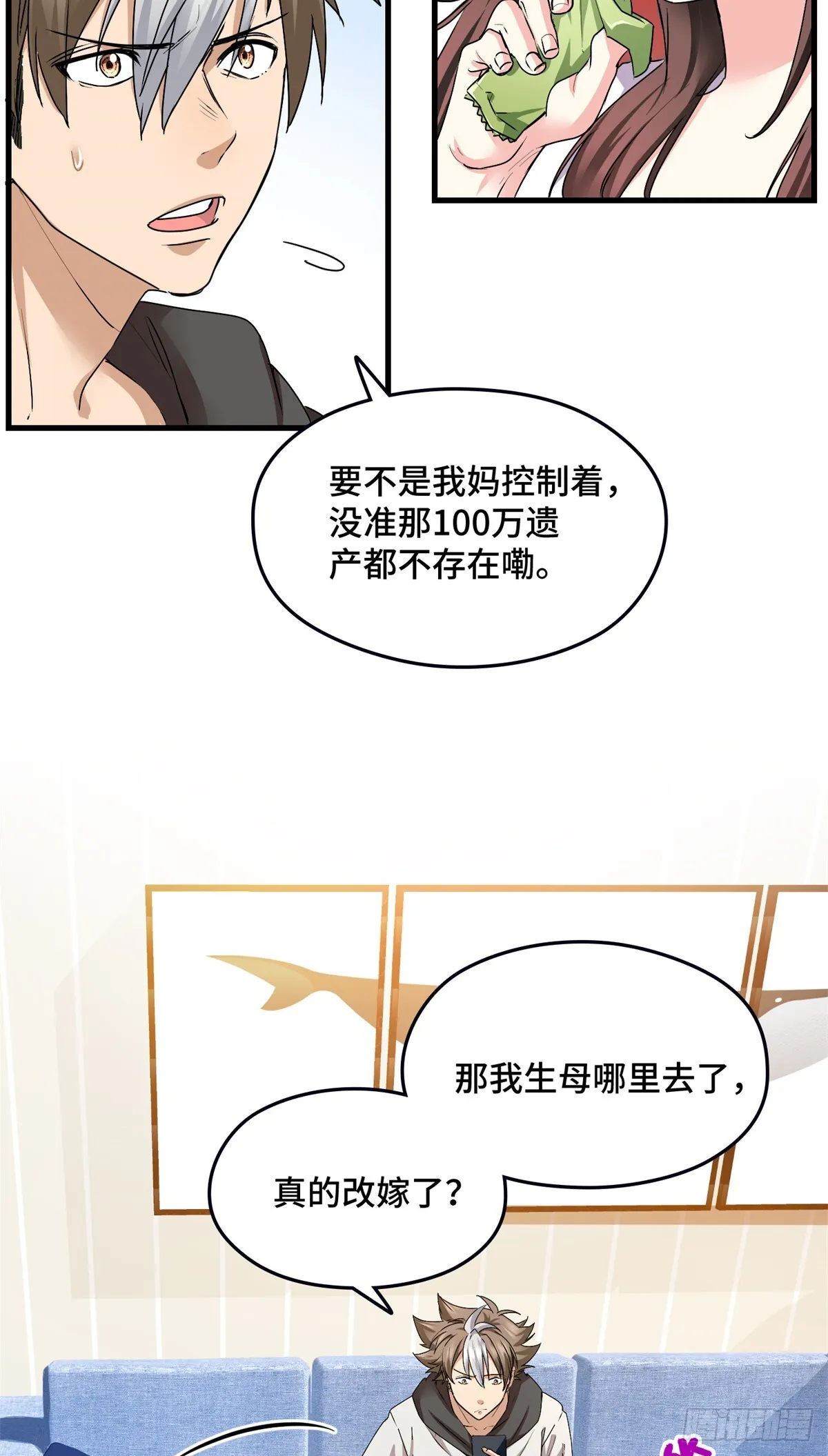 033 万神宫 第21页