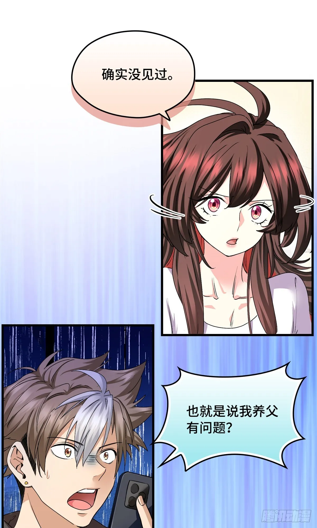 033 万神宫 第23页