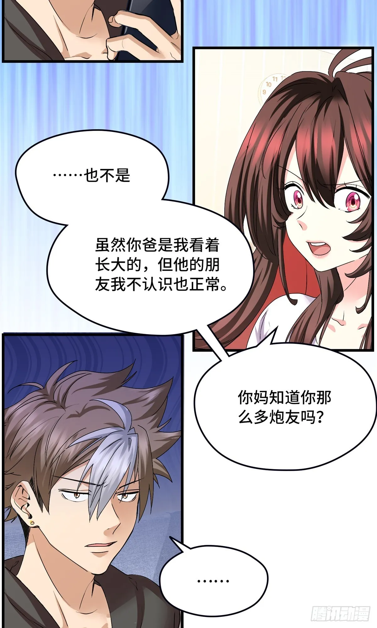 033 万神宫 第24页