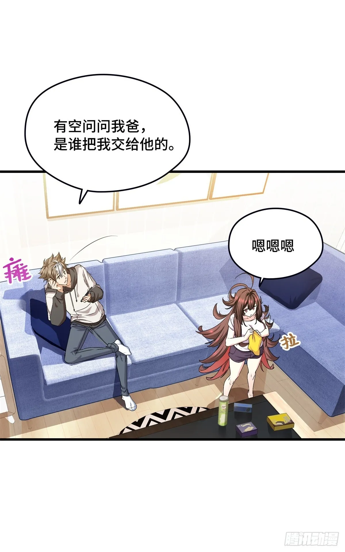 033 万神宫 第25页