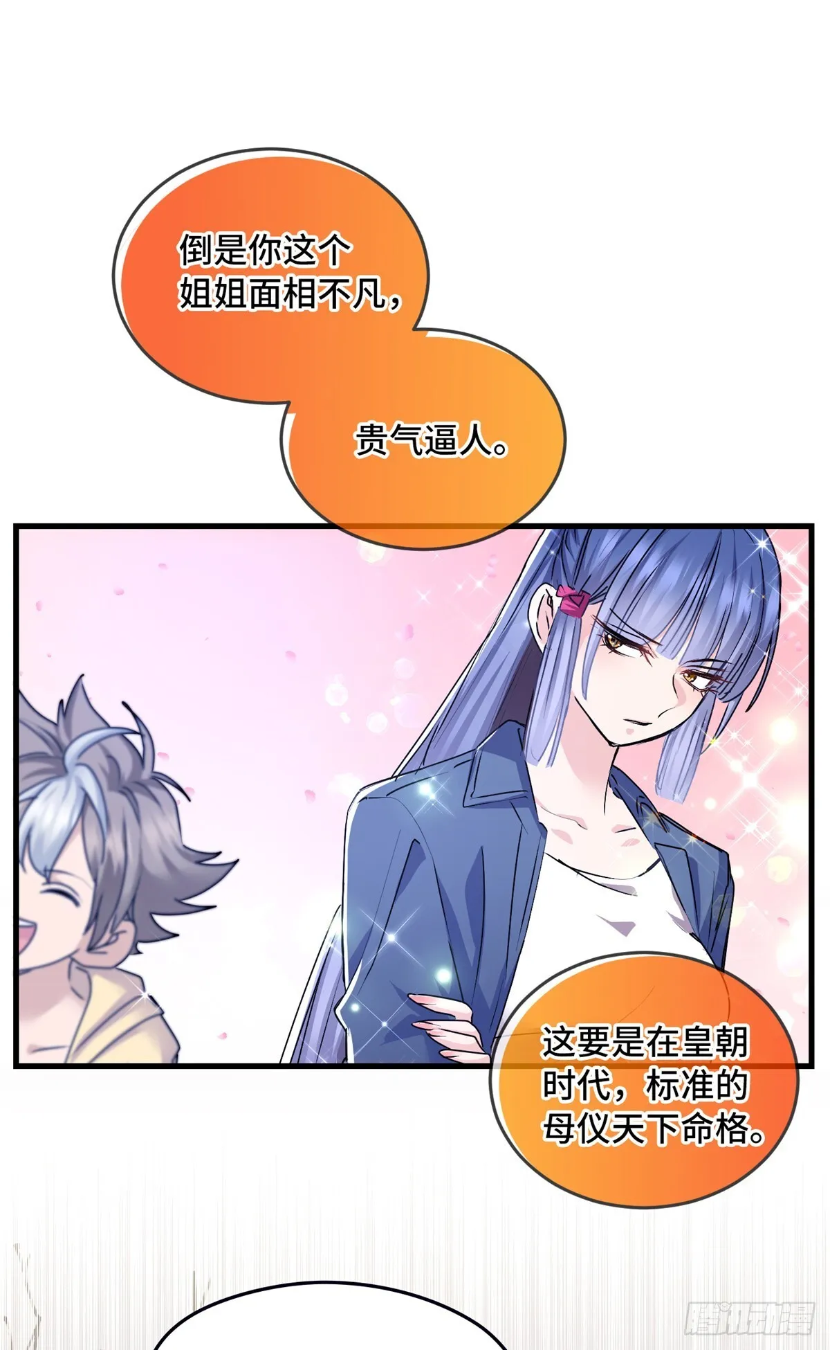 033 万神宫 第26页