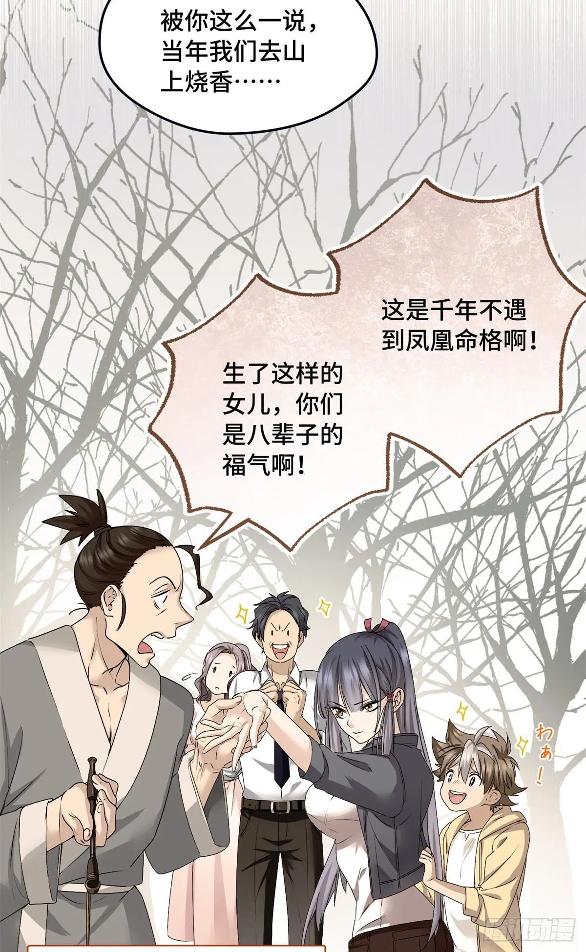 033 万神宫 第27页