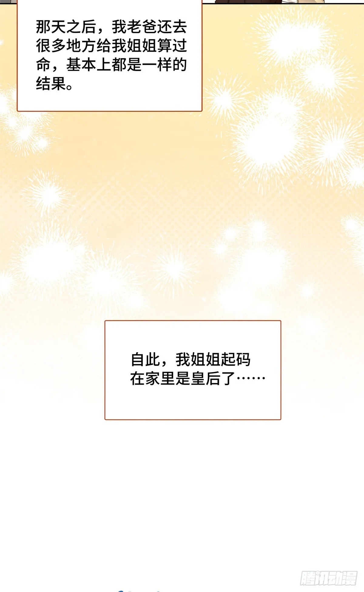 033 万神宫 第28页