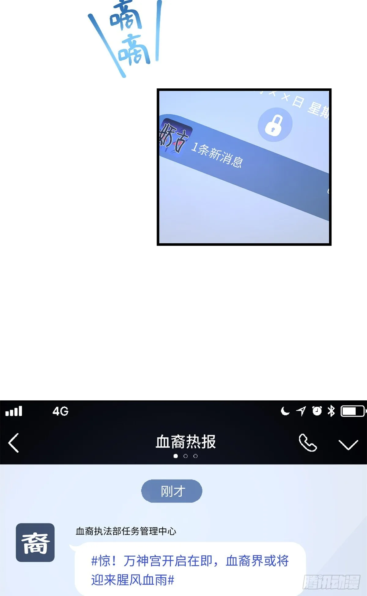 033 万神宫 第29页
