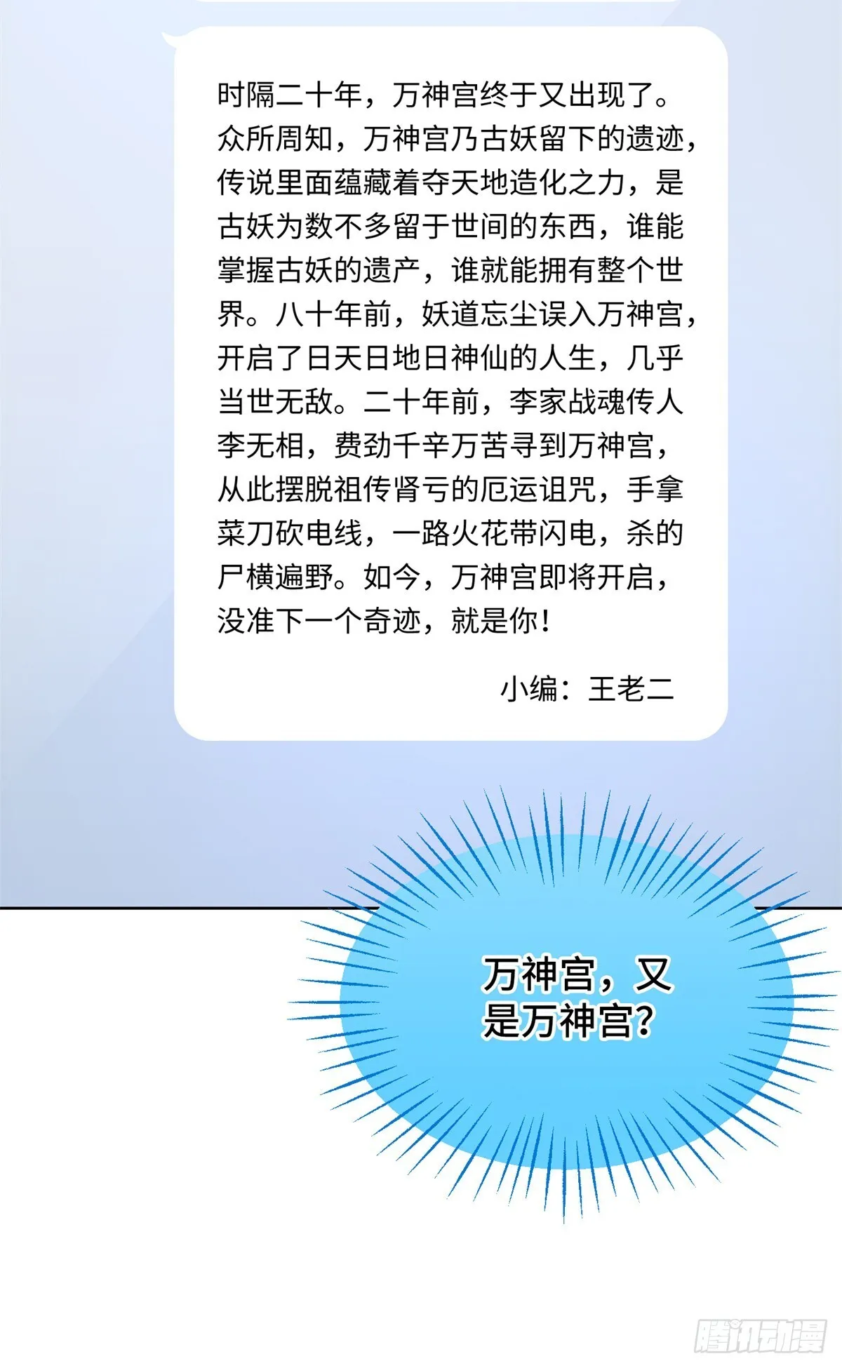 033 万神宫 第30页