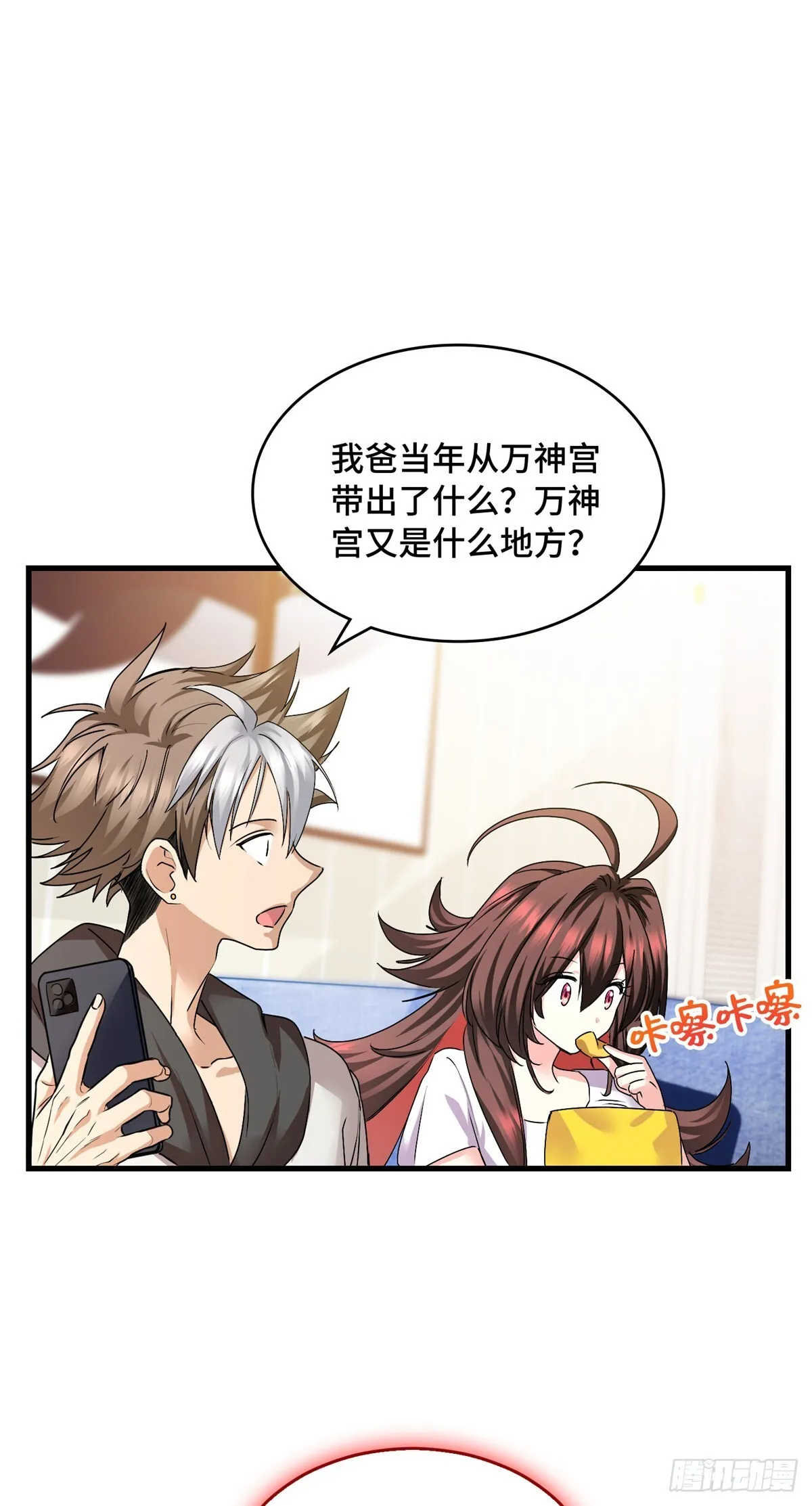 033 万神宫 第31页