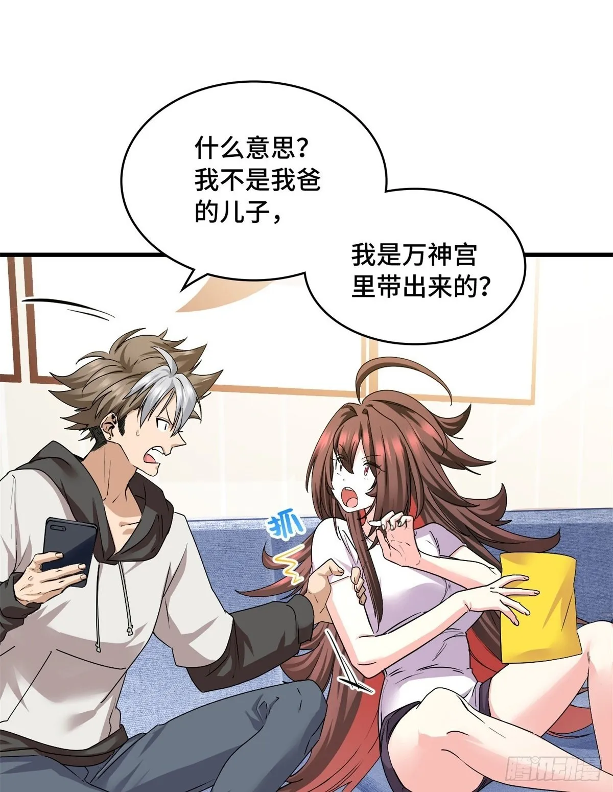 034 自封20年 第2页